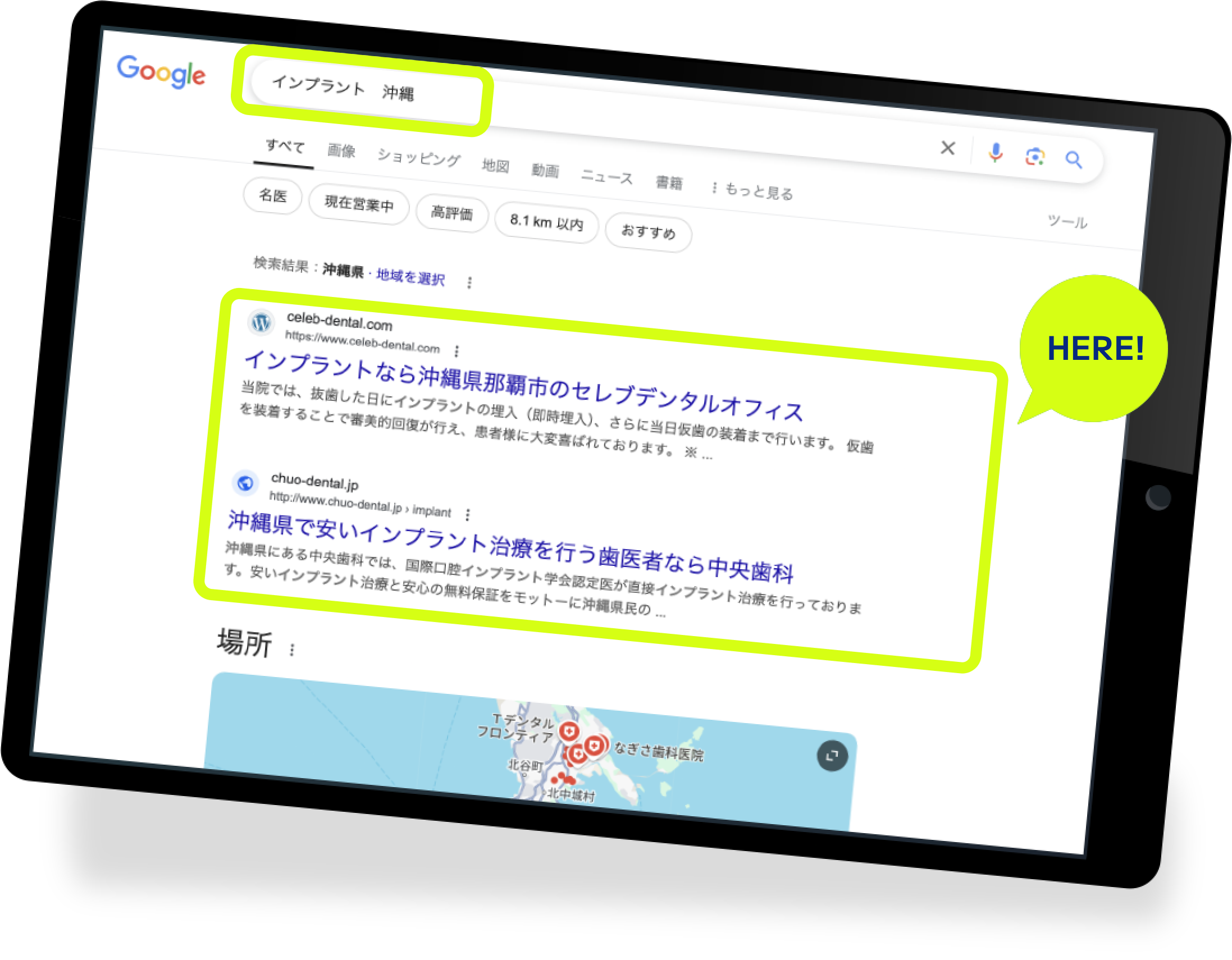 タブレットスクリーンショット