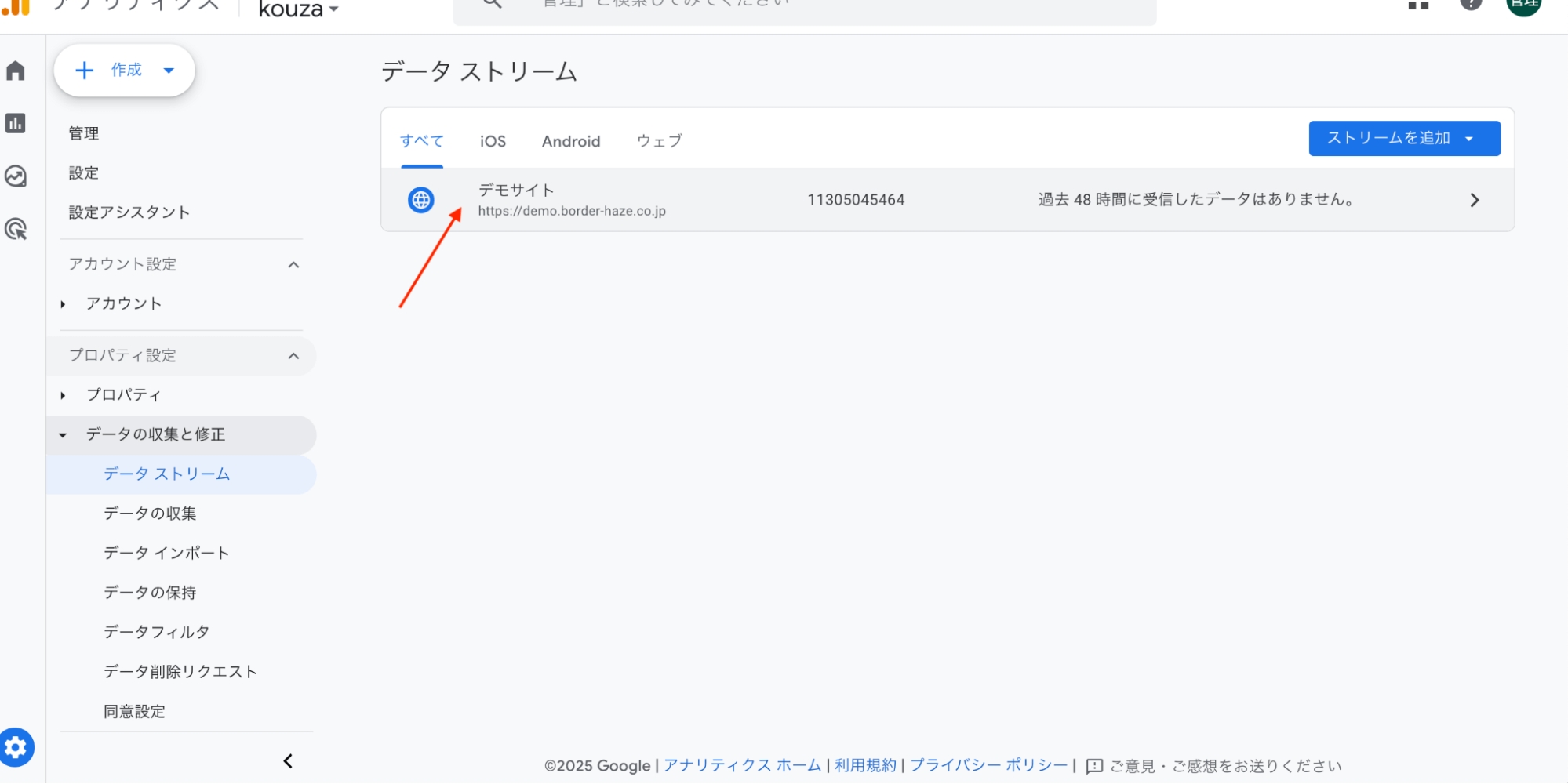 GA4の拡張機能の設定