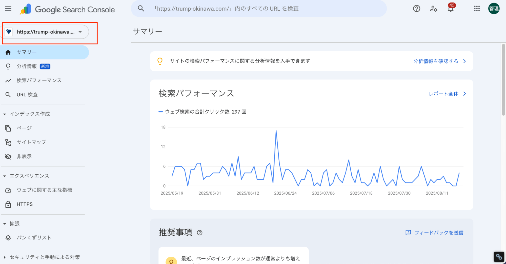 Search Consoleで検索クエリの確認方法