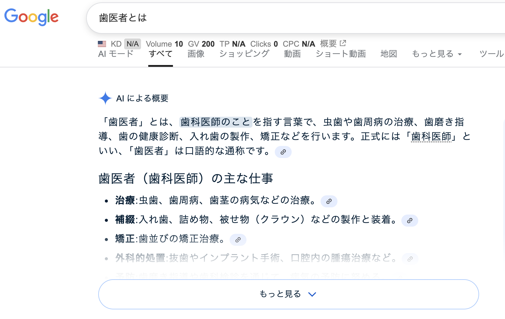AI Overviewsイメージ画像
