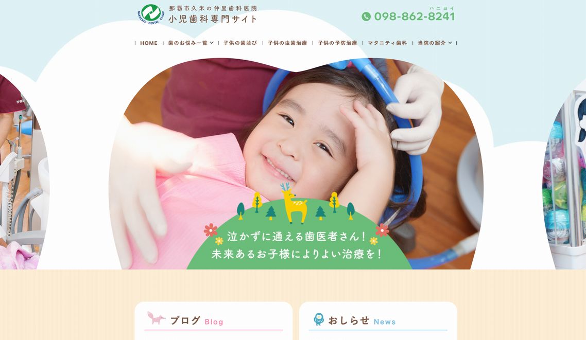 専門サイト・LP(ランディングページ)制作