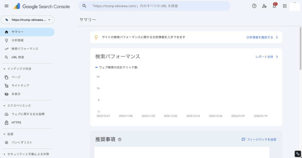 Google Search Console